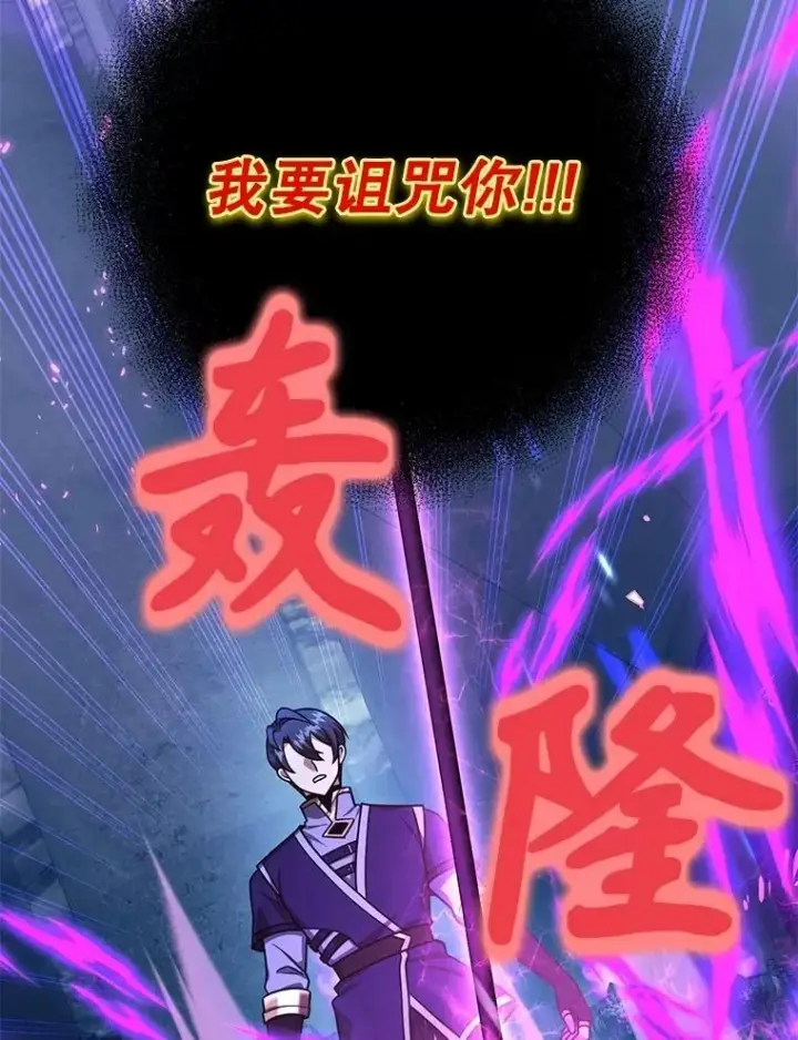 漫画《10星级扭蛋玩家》68.巴西拉斯第8张图