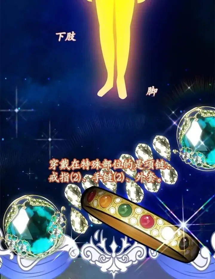 漫画《10星级扭蛋玩家》68.巴西拉斯第82张图