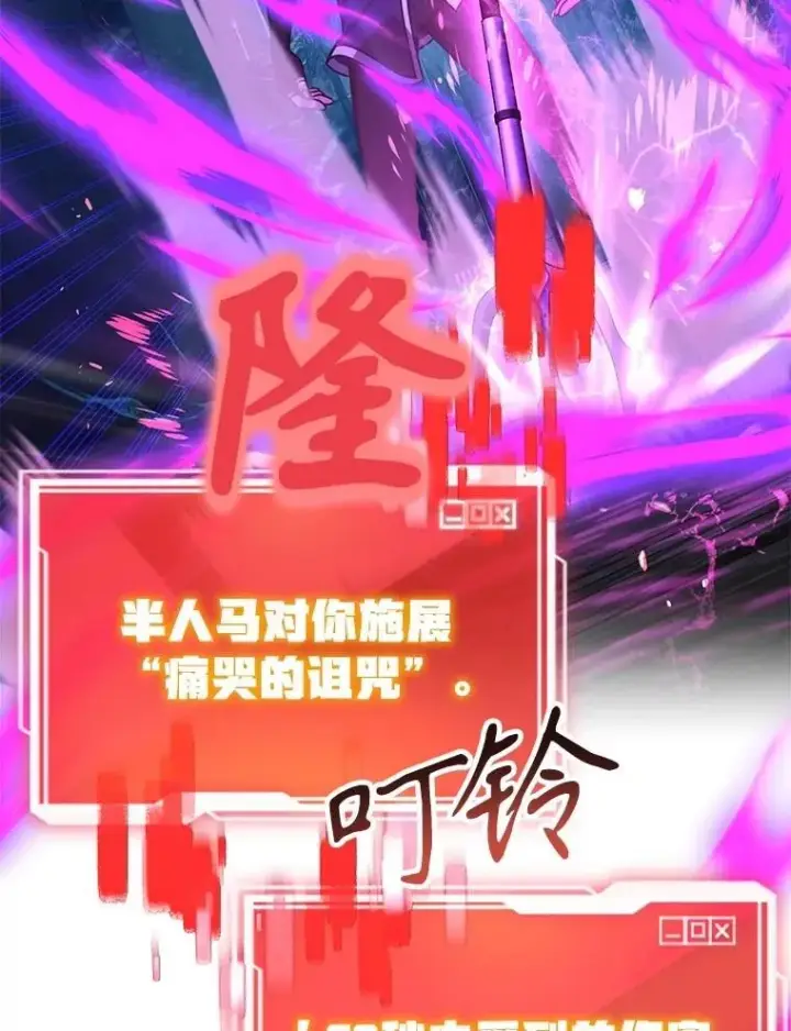 漫画《10星级扭蛋玩家》68.巴西拉斯第9张图