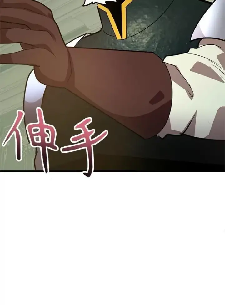 漫画《10星级扭蛋玩家》69.觐见国王第101张图