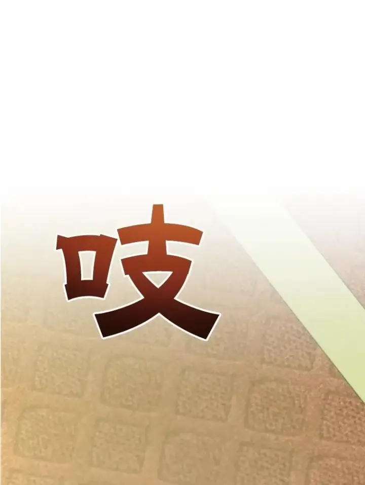 漫画《10星级扭蛋玩家》69.觐见国王第102张图