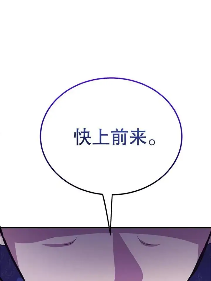 漫画《10星级扭蛋玩家》69.觐见国王第108张图
