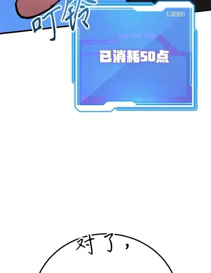 漫画《10星级扭蛋玩家》69.觐见国王第12张图