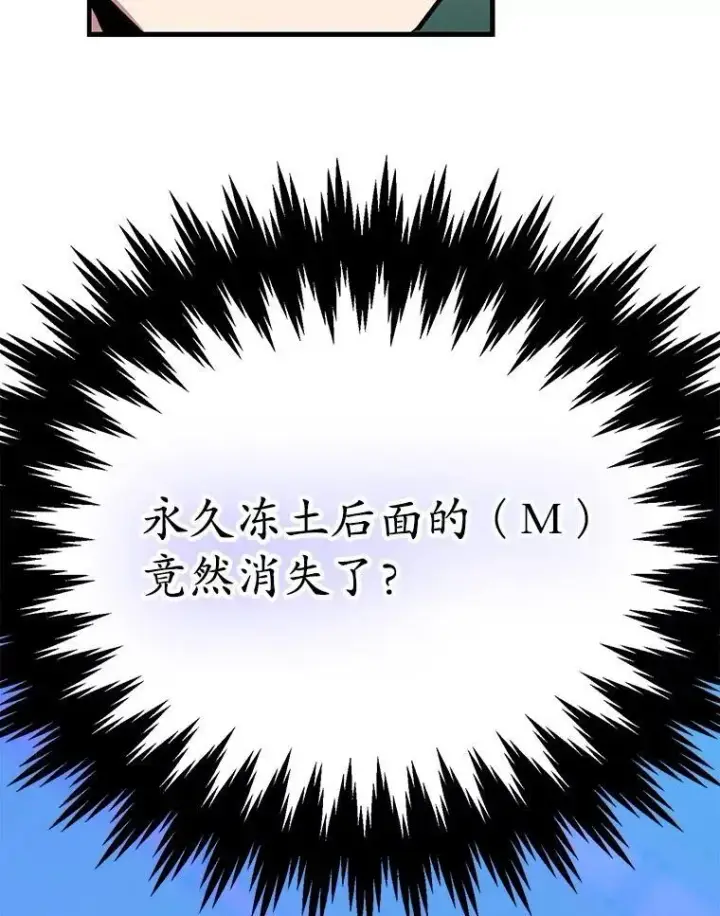 漫画《10星级扭蛋玩家》69.觐见国王第16张图