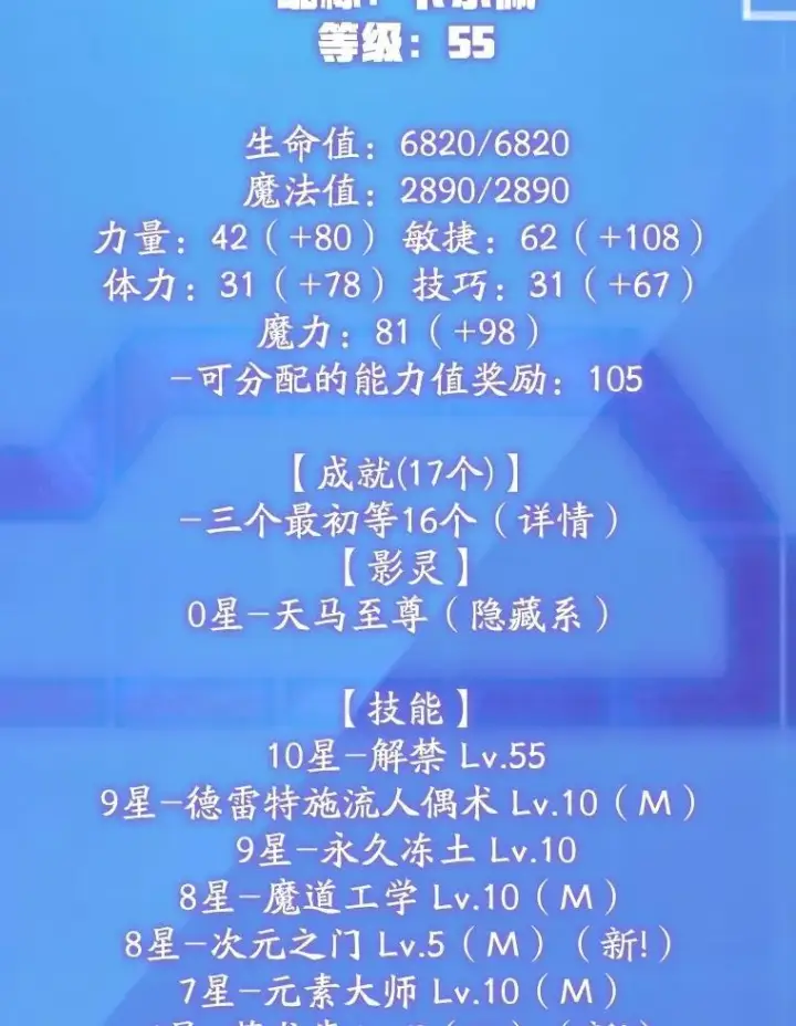 漫画《10星级扭蛋玩家》69.觐见国王第2张图