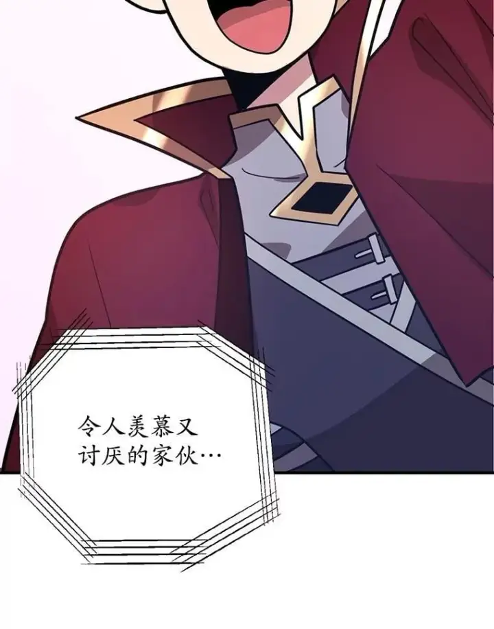 漫画《10星级扭蛋玩家》69.觐见国王第22张图