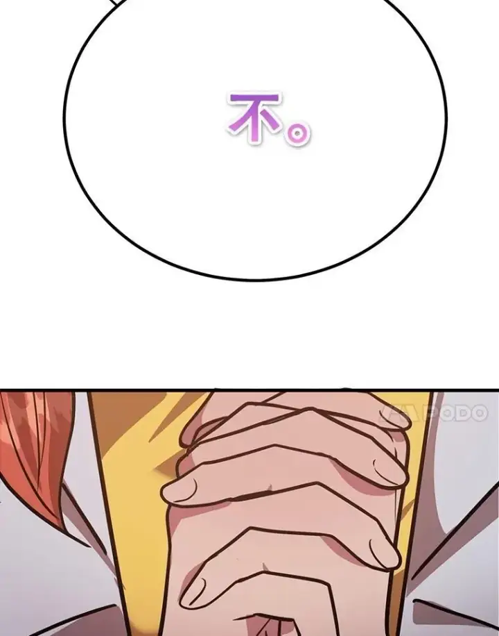 漫画《10星级扭蛋玩家》69.觐见国王第27张图