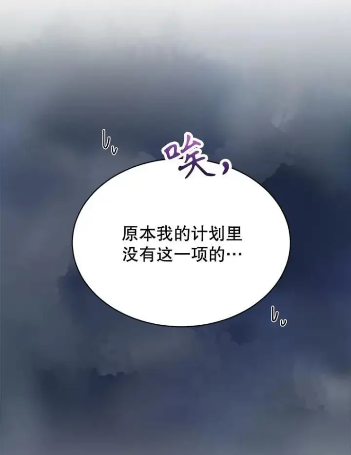 漫画《10星级扭蛋玩家》69.觐见国王第36张图