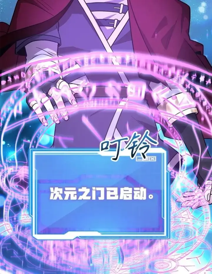 漫画《10星级扭蛋玩家》69.觐见国王第42张图