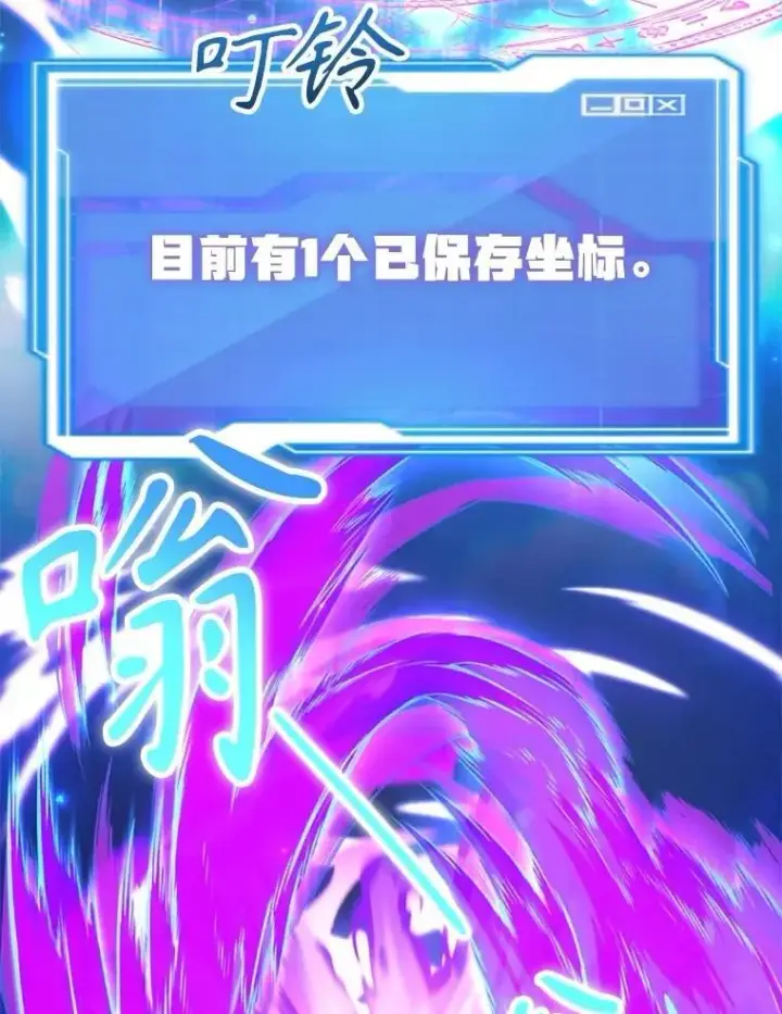 漫画《10星级扭蛋玩家》69.觐见国王第43张图