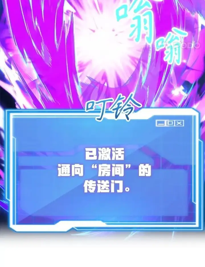 漫画《10星级扭蛋玩家》69.觐见国王第44张图