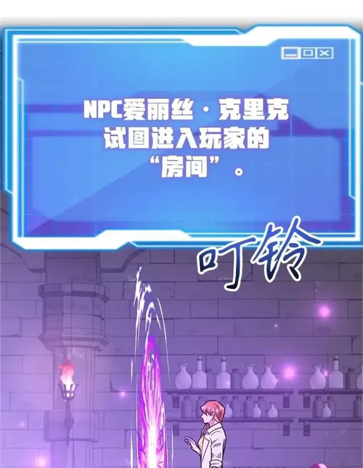 漫画《10星级扭蛋玩家》69.觐见国王第45张图