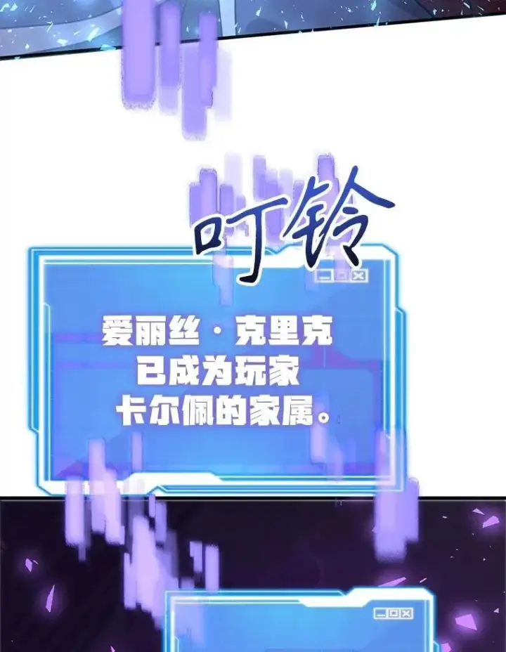 漫画《10星级扭蛋玩家》69.觐见国王第51张图