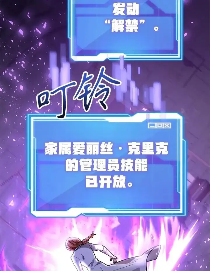 漫画《10星级扭蛋玩家》69.觐见国王第52张图