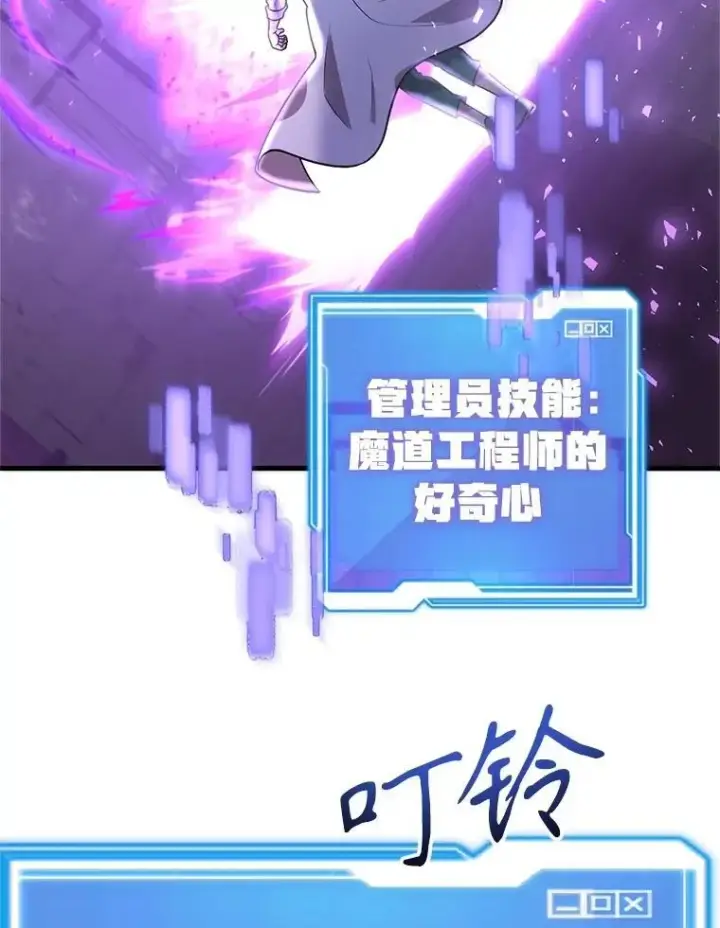 漫画《10星级扭蛋玩家》69.觐见国王第53张图