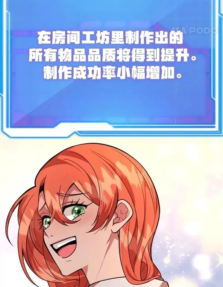 漫画《10星级扭蛋玩家》69.觐见国王第54张图
