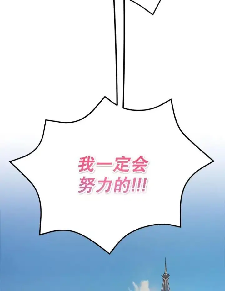 漫画《10星级扭蛋玩家》69.觐见国王第56张图