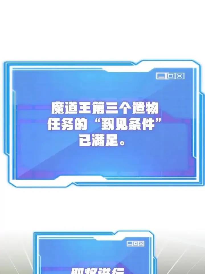 漫画《10星级扭蛋玩家》69.觐见国王第59张图