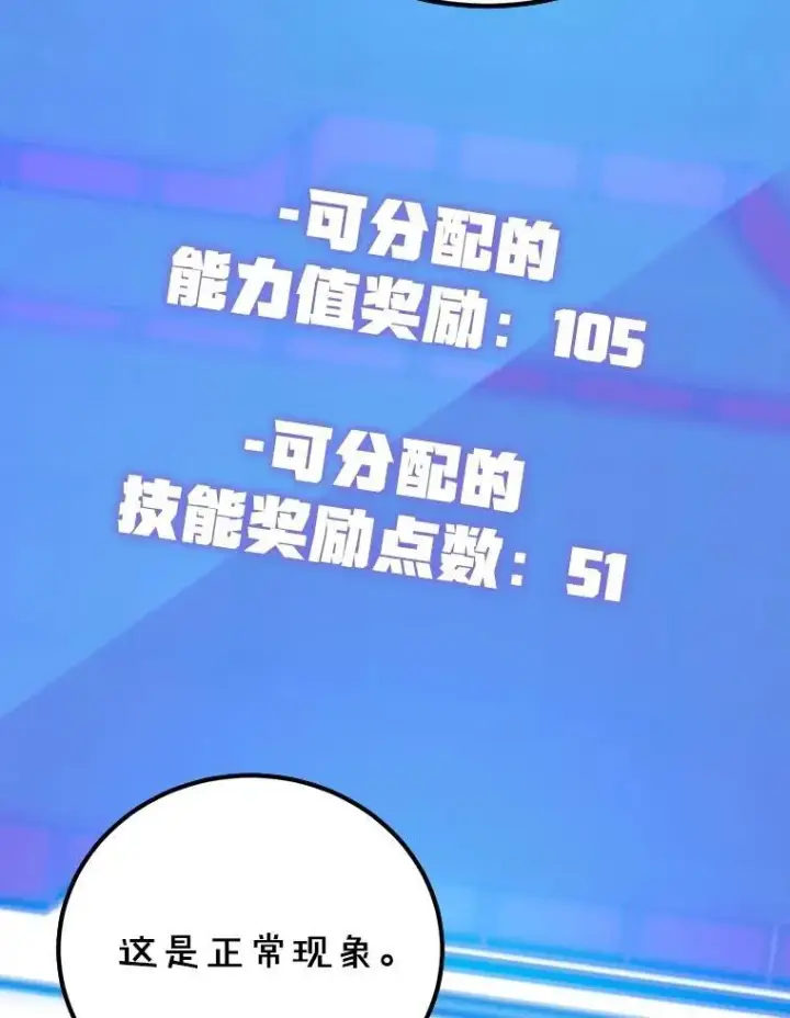 漫画《10星级扭蛋玩家》69.觐见国王第6张图
