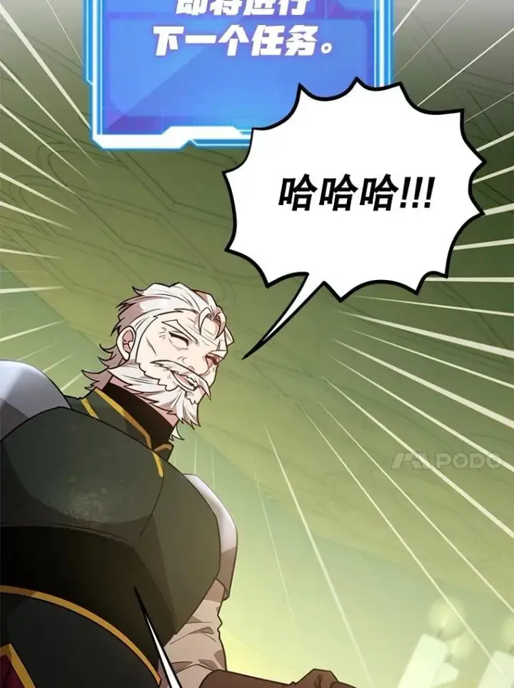 漫画《10星级扭蛋玩家》69.觐见国王第60张图