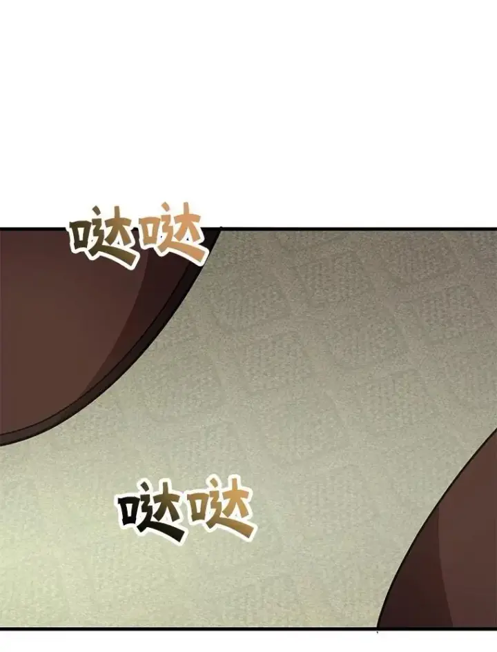 漫画《10星级扭蛋玩家》69.觐见国王第75张图