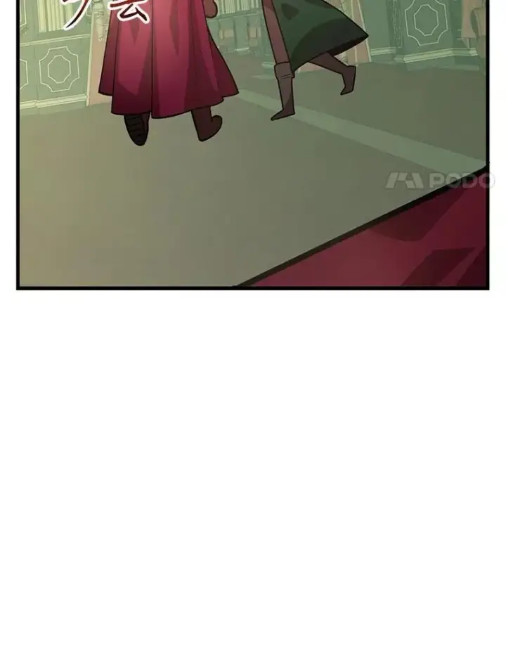 漫画《10星级扭蛋玩家》69.觐见国王第87张图