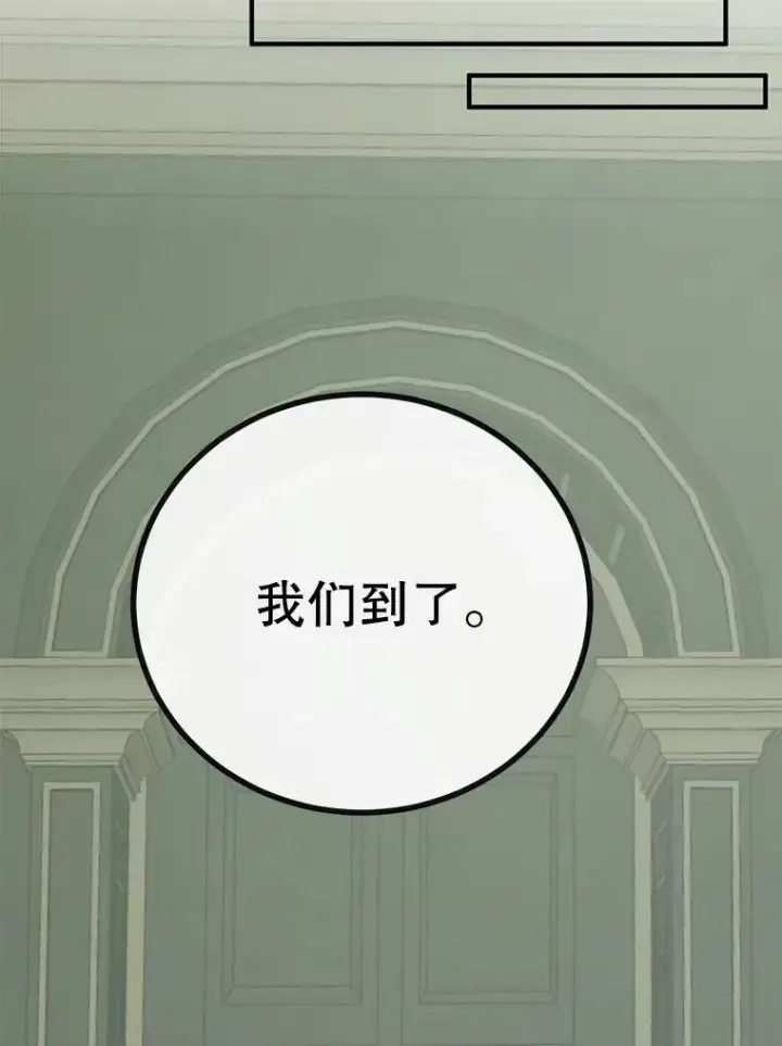 漫画《10星级扭蛋玩家》69.觐见国王第91张图