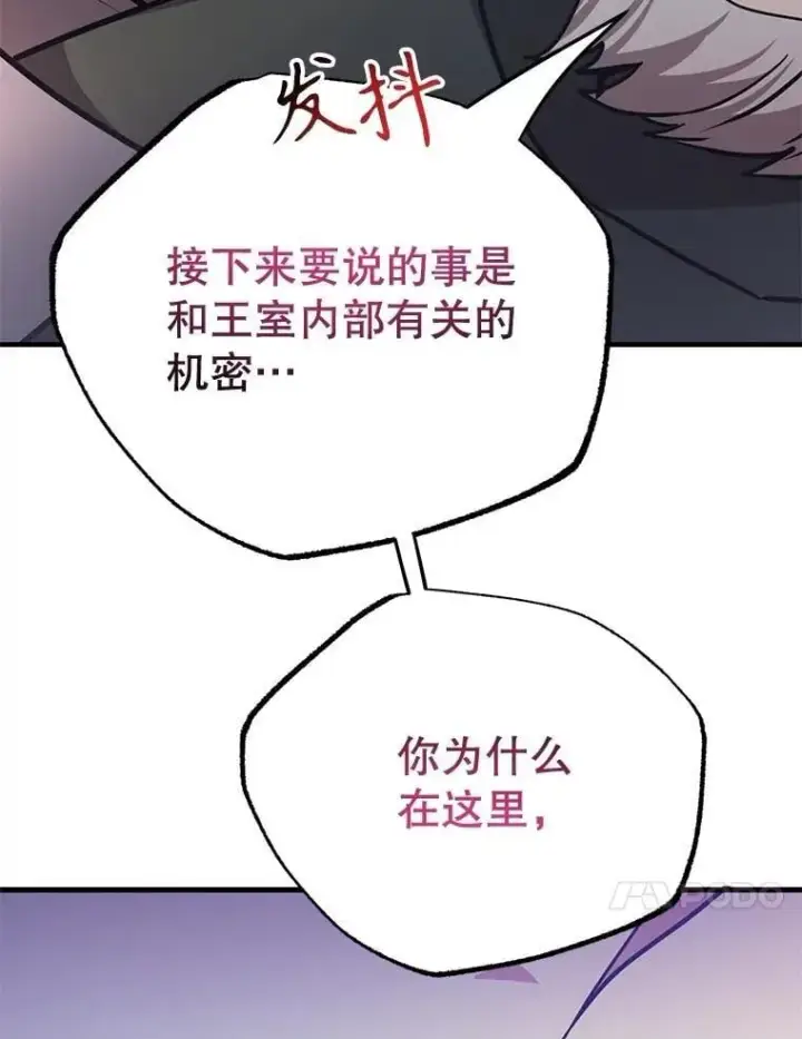 漫画《10星级扭蛋玩家》70.塞尔盖尔第10张图
