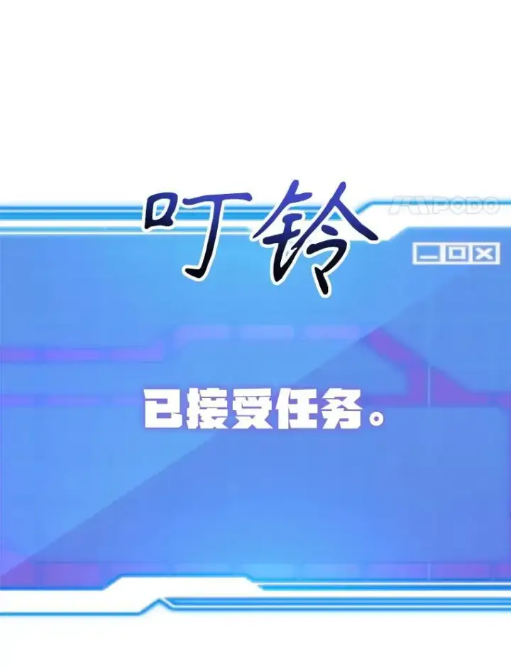 漫画《10星级扭蛋玩家》70.塞尔盖尔第110张图