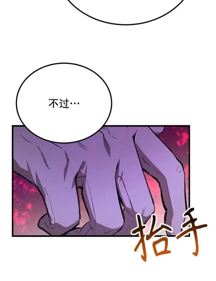 漫画《10星级扭蛋玩家》70.塞尔盖尔第13张图
