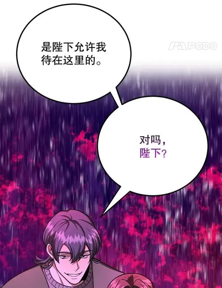 漫画《10星级扭蛋玩家》70.塞尔盖尔第14张图