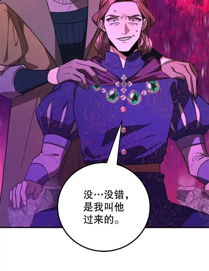 漫画《10星级扭蛋玩家》70.塞尔盖尔第15张图