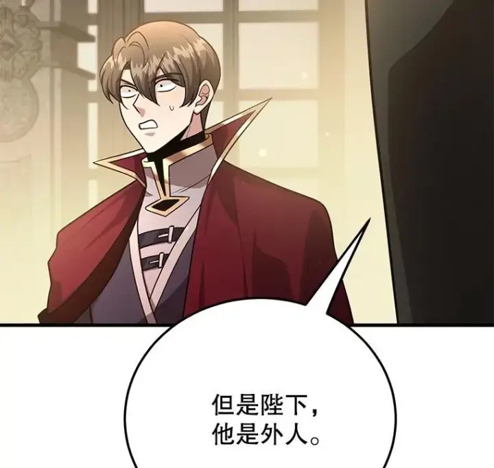 漫画《10星级扭蛋玩家》70.塞尔盖尔第17张图