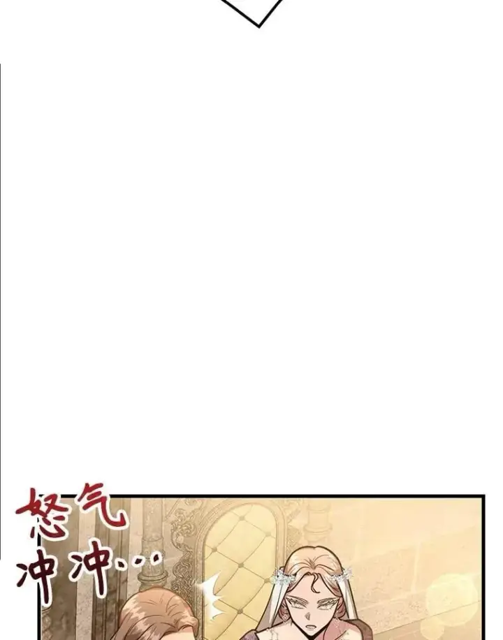 漫画《10星级扭蛋玩家》70.塞尔盖尔第24张图