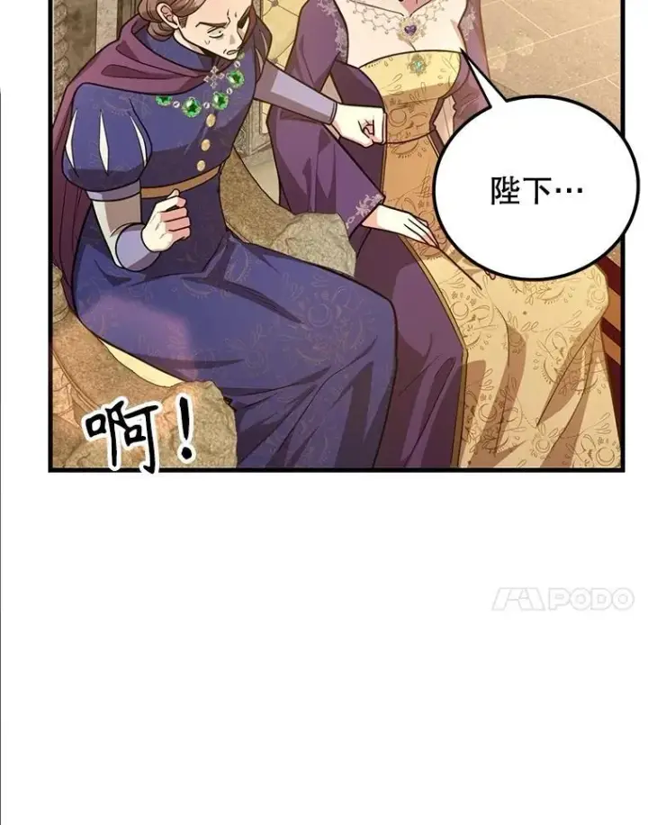 漫画《10星级扭蛋玩家》70.塞尔盖尔第25张图