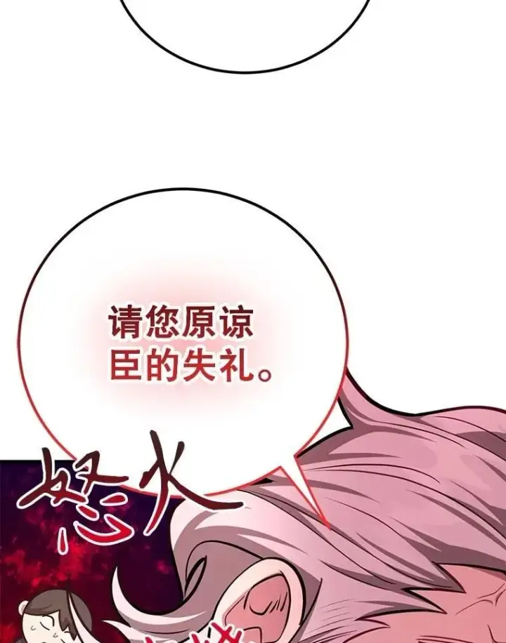 漫画《10星级扭蛋玩家》70.塞尔盖尔第28张图