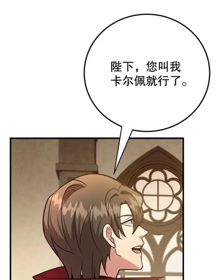 漫画《10星级扭蛋玩家》70.塞尔盖尔第3张图