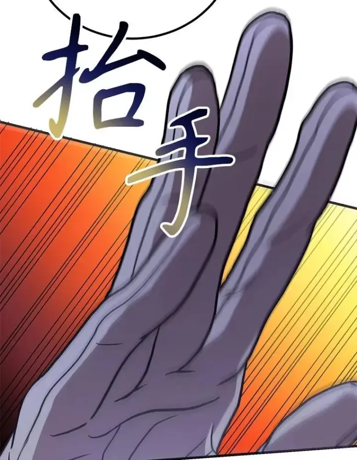 漫画《10星级扭蛋玩家》70.塞尔盖尔第37张图