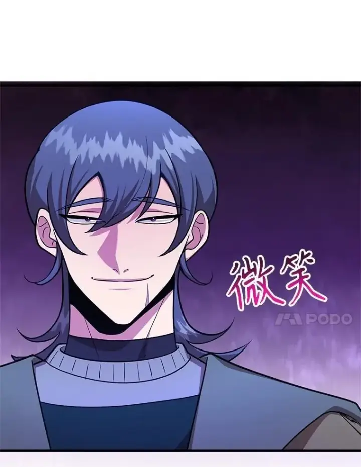 漫画《10星级扭蛋玩家》70.塞尔盖尔第45张图