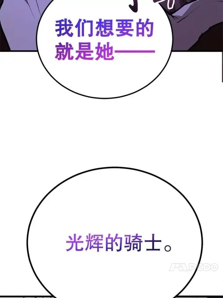 漫画《10星级扭蛋玩家》70.塞尔盖尔第48张图