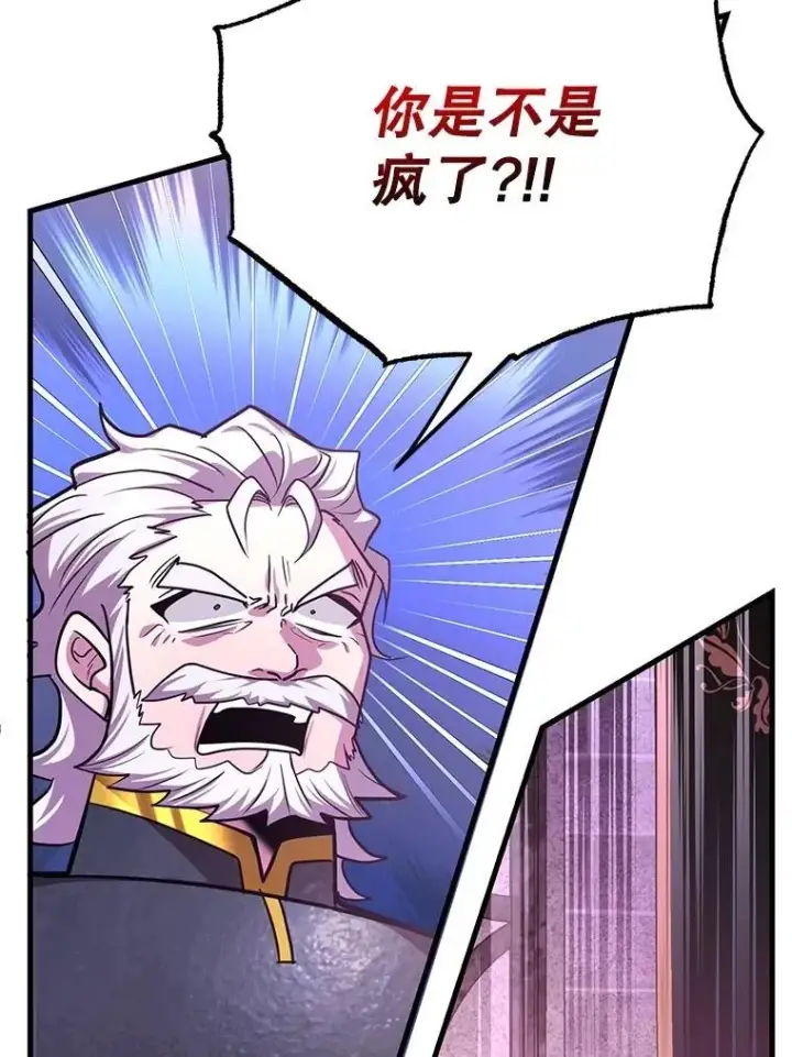 漫画《10星级扭蛋玩家》70.塞尔盖尔第53张图