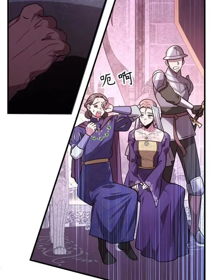 漫画《10星级扭蛋玩家》70.塞尔盖尔第54张图