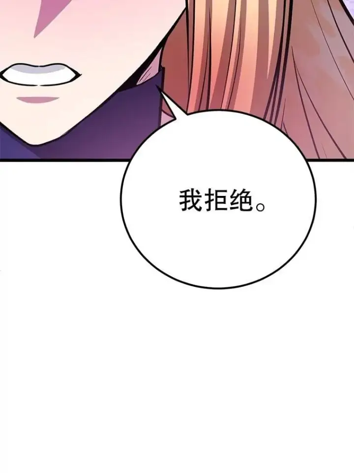 漫画《10星级扭蛋玩家》70.塞尔盖尔第56张图