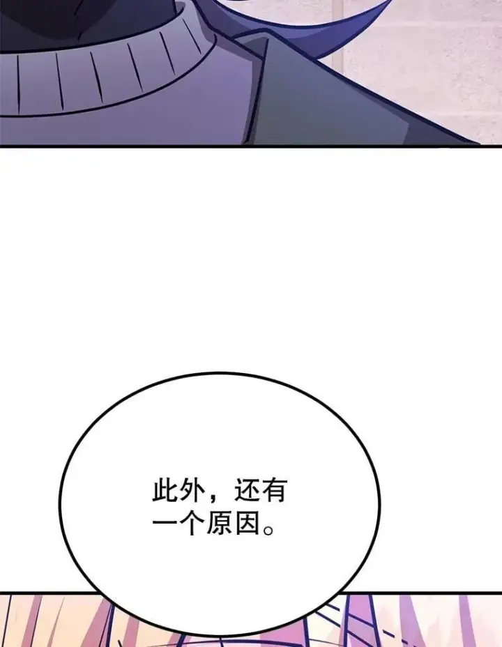 漫画《10星级扭蛋玩家》70.塞尔盖尔第63张图