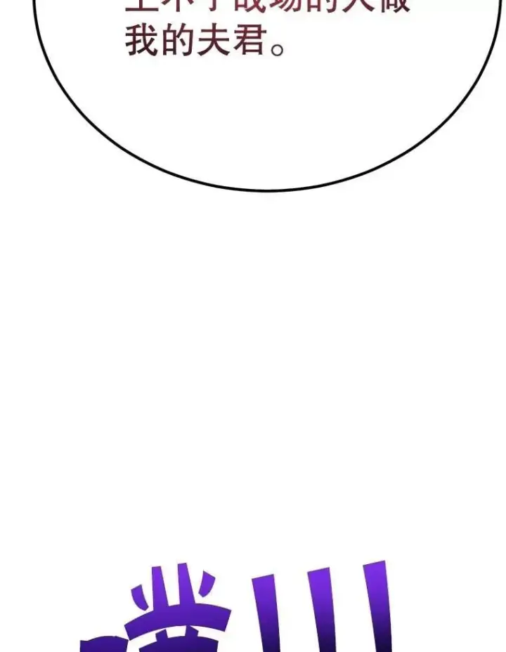 漫画《10星级扭蛋玩家》70.塞尔盖尔第69张图