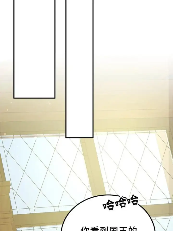 漫画《10星级扭蛋玩家》70.塞尔盖尔第74张图