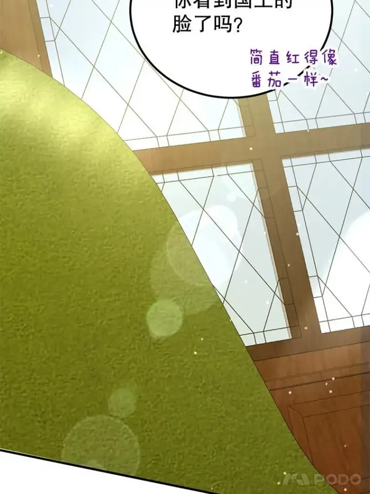 漫画《10星级扭蛋玩家》70.塞尔盖尔第75张图