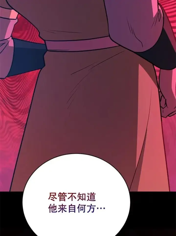 漫画《10星级扭蛋玩家》70.塞尔盖尔第96张图