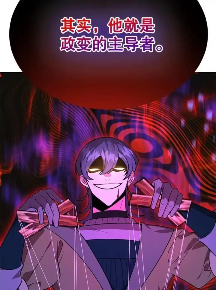 漫画《10星级扭蛋玩家》70.塞尔盖尔第99张图