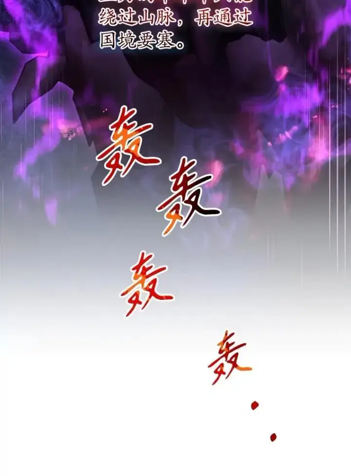 漫画《10星级扭蛋玩家》71.革命军第100张图